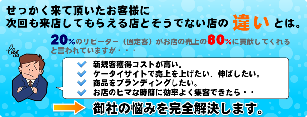 懸賞タッチで売上アップ 懸賞タッチで売上アップ